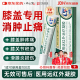 时珍世家 金系列膝盖医用小绿管膏药疼痛滑膜炎积液膝关节肿胀专用远红外治疗凝胶