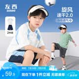 左西男童夏装套装2026新款儿童短袖套装夏季速干运动两件套 白色  140