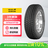 佳通轮胎(Giti)轮胎 215/75R15 100S HT150 原配长城风骏 适配全顺/吉姆尼