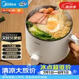 美的（Midea）电煮锅 电热锅 小电锅 宿舍小锅 学生寝室一体泡面小火锅多功能锅 1.7L 电煮锅小型1-2人 XZE1612