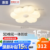 惠普普瑞护眼LED卧室奶油风花朵儿童房吸顶灯中山灯具臻之光