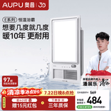 奥普风暖浴霸【质价比推荐】浴室多功能照明换气智能卫生间集成吊顶 【AI恒温】E05Y