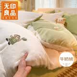 无印良品牛奶绒被套单件 冬季法兰绒宿舍被套单人被罩褥子套150*200cm 