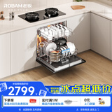 老板（Robam）【盐系G3青春版】106升大容量洗碗机嵌入式家用全自动消毒一体一级水效0菌认证W60-B60D