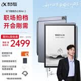科大讯飞智能办公本Air2 8.2英寸电子书阅读器墨水屏平板电脑手写笔记本电纸书语音转文字大模型加持