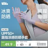 蕉下（beneunder）防晒手套女钓鱼美甲手套骑行袖套半指手套开车运动防紫外线AL365