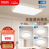 飞利浦（PHILIPS）全光谱护眼客厅主灯已接入米家APP调光智能灯具3室1厅[包安装]