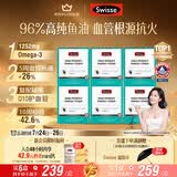Swisse斯维诗96%高纯度深海鱼油辅酶Q10胶囊60粒*6盒 Omega-3黑绷带鱼油