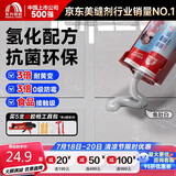 雨虹防水防霉耐黄变美缝剂十大品牌瓷地砖美缝胶防水勾缝填缝剂 鱼肚白