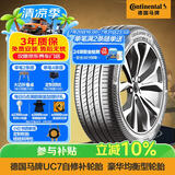 马牌（Continental）汽车轮胎 225/50R17 98V XL FR CS UC7 自修补轮胎/适配本田雅阁