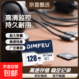 适用小米监控专用内存卡128GB/64g/32G/16G行车记录仪高速内存卡摄像头监控TF存储卡相机SD内存卡 128GB 【SD卡套+收纳盒】新升级高清耐用款