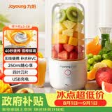 九阳（Joyoung）【七夕礼物】榨汁杯 家用小型便携榨汁机 水果果蔬果汁机 辅食机搅拌杯电动多功能自动清洗L3-C8