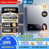 万和（Vanward）【国家补贴】燃气热水器水气双调ECO节能省气智能健康净浴以旧换新BE1/A3 PRO上门安装 16L 【恒温升级】一厨多卫天然气 爆款金榜【A3PRO】