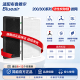 简庭适配布鲁雅尔blueair滤网 303 203 270e 201空气净化器复合滤网滤芯