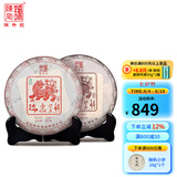陈升号2022年普洱茶瑞虎呈祥357g普洱生茶生肖茶虎饼生普茶叶茶饼 生熟茶各1饼357g*2饼