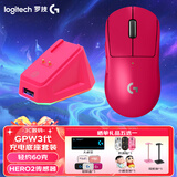 罗技（G）gpw3三代无线游戏鼠标二代升级版8K电竞狗屁王3代双模机械轻量化60g轻量化送男女友生礼物生日送礼 GPW三代粉色+无线充电底座