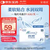 强生润眸双周抛6片装安视优隐形眼镜近视进口保湿两周抛650度