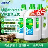 蓝月亮香氛衣物消毒液 松木清香 1kg*3瓶 杀菌率99.999% 内衣裤消毒除螨