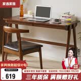 家逸 实木书桌组合电脑桌椅套装书房写字桌学生学习桌台式办公桌子