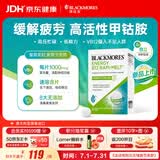 澳佳宝【舒缓压力】维生素B12 活性甲钴胺澳洲吸收率高放松大脑60片/瓶