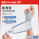 白猫医用腱鞘炎护具护腕防扭伤鼠标手腕关节固定指拇运动腕带国庆出行