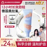 兔头妈妈【陆毅推荐】防蛀固齿不辣口经典奥拉氟儿童牙膏3-12岁蜜桃味50g