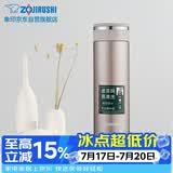 象印 JTE46-PX 泡茶杯 学生家用办公茶水分离防漏水杯
