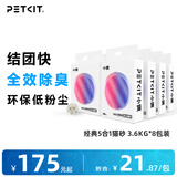 小佩五合一混合猫砂 活性炭豆腐混合 膨润土猫砂可冲厕所除臭 5合1混合砂 3.6kg*8包 规格