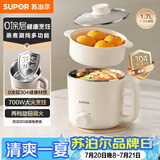 苏泊尔（SUPOR）不锈钢电煮锅 0涂层小电蒸锅 多功能家用宿舍泡面小火锅 带蒸屉小炖锅 蒸煮一体电热锅 H17YK589A