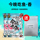 壹条鱼儿今晚吃鱼香有鱼吃饵料钓鱼王地狱猫腥香野钓鲫鱼一包搞定鲤鱼通杀 今晚吃鱼·香2包送1包自制窝料