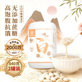 应序天养五白谷物即食麦片420g*2无蔗糖减燕麦片可搭降白青稞代餐肥血糖