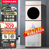 康佳（KONKA）饮水机家用下置式桶装水温热型/冷热型快速加热一体机2025新款下置水桶饮水器 【店长推荐】加高太空仓设计 制热型
