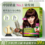 施华蔻（Schwarzkopf）怡然染发霜3.68/9木槿褐棕 染发剂植物染发膏自己染男女盖白
