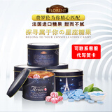 FLORENT 法国Florent十二星座糖水果味薄荷清新硬糖果情人节礼物礼盒装 金牛座【紫罗兰水果糖】200g
