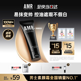 AMR男士素颜霜遮瑕膏遮痘印提亮肤色粉底液保湿面霜控油乳液护肤品