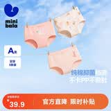 迷你巴拉女童内裤宝宝纯棉A类抗菌三角短裤舒适透气【3条装】