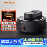 九阳（Joyoung）智能炒菜机机器人家用多用途锅电炒锅IH电磁加热炒菜自动翻炒无油烟 CJ-A8pro