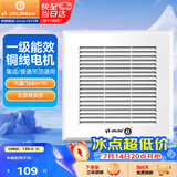 金羚（JINLING）排气扇集成吊顶普通吊顶通用排风扇厨房卫生间排气扇BPT10-22-1M