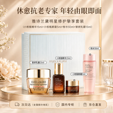 雅诗兰黛小棕瓶精华15ml+小棕瓶眼霜5ml+粉水50ml+智妍乳霜15ml套装送女友