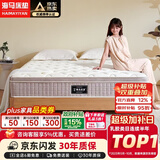 海马亦言床垫 席梦思天然乳胶椰棕独立弹簧五星级十大酒店双面加厚品牌 定制尺寸/不支持退换货 1.8x2.0米