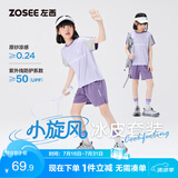左西女童运动套装2026新款儿童凉感防晒休闲透气短袖短裤 紫色 140