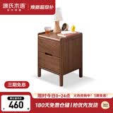 源氏木语实木床头柜北欧卧室收纳柜家用储物柜床边柜橡木胡桃色0.3m双抽