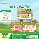 爷爷的农场有机婴儿面条600g（贝壳面＋片片面＋蝴蝶面）9月+钙铁锌宝宝面条