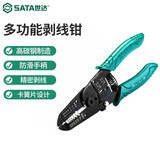 世达（SATA） 工具钳子6英寸7英寸带刃口剥线钳91202 91201可选  7英寸91202(可剥线径0.8-2.6MM)