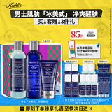 科颜氏（Kiehl's）男士洗面奶250ml+水250ml+乳液75ml护肤品补水保湿生日礼物