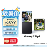 三星Samsung Galaxy Z Flip7 折叠屏手机 4.1英寸超大智能外屏 5000万像素 AI手机12GB+256GB 秘影黑