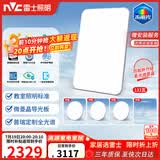 雷士（NVC）客厅餐厅大灯吸顶灯led智能高端全光谱健康护眼未来光轻辰包安装