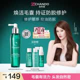 自然堂防脱发精华120ml侧柏叶固发焕活毛囊养护头皮精华赵露思推荐