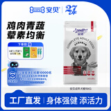 安贝（Auspice）安贝狗粮全价泰迪金毛哈士奇小中大型犬全犬种通用型成犬粮15kg 成年期犬粮15kg 通用 通用型