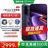 一加 Ace 6 至尊版 天玑9500旗舰芯 新品学生游戏电竞智能手机165hz京东方屏幕一加Ace6至尊版oppo手机 王牌觉醒 12+512 官方标配丨享超值豪礼